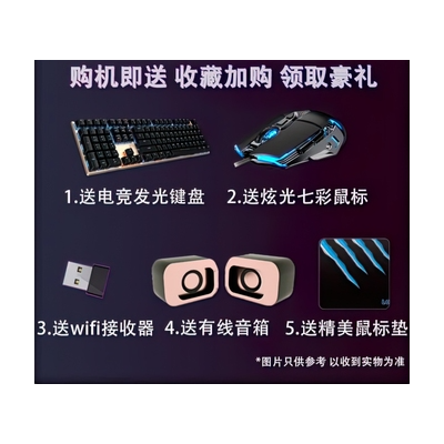 英特爾酷睿i7獨顯電腦臺式全套直播游戲設(shè)計辦公高配置多開組裝機